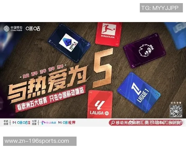 咪咕足球引领新潮流打造全新足球体验与精彩赛事直播平台 咪咕足球引领新潮流打造全新足球体验与精彩赛事直播平台