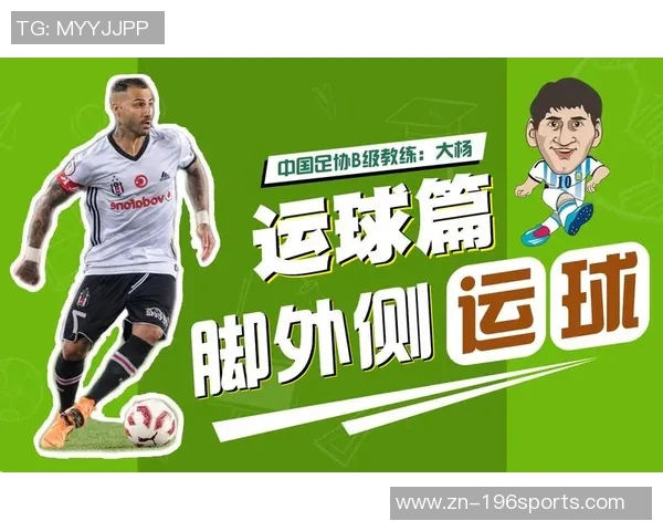 掌握足球过人技巧的视频教程助你轻松突破防线提升球技 掌握足球过人技巧的视频教程助你轻松突破防线提升球技